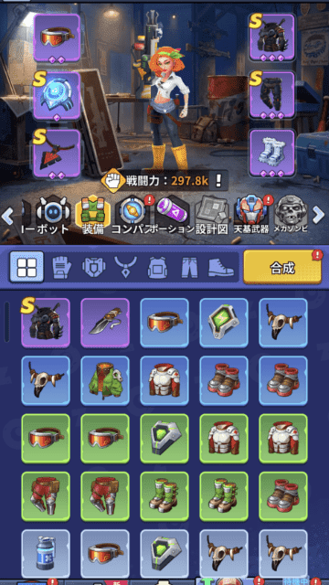 ゾンビ・パニックの戦力強化