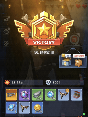 ゾンビ・パニックでステージ35クリア