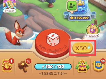 エナジーの倍率変更