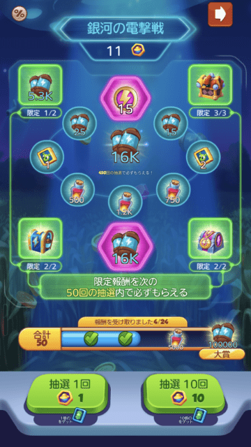 イベント参加画面
