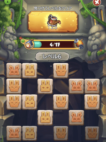 パネルめくりと経験値の獲得