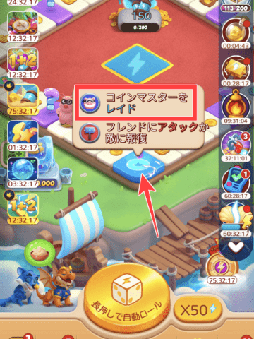 ボード上の「レイド・アタック」マスでのレイド発生