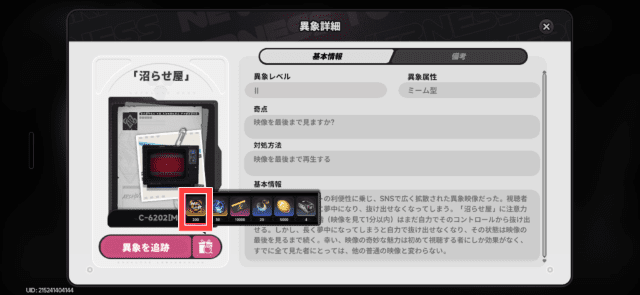 異象討伐とEXP獲得画面
