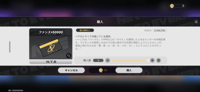 交換所で次元ピースとファンスを交換