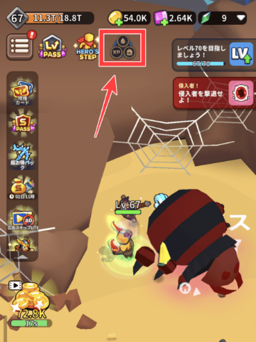 天使の加護の広告ボタン