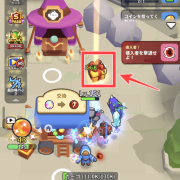 ギフトボックスの出現アイコン
