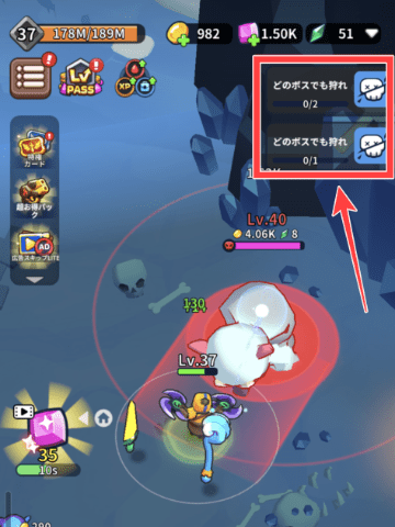 ミッションの表示場所を図示