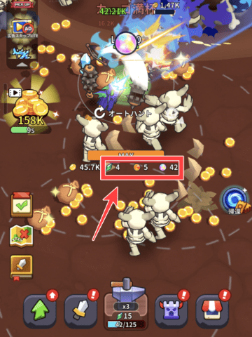 レアアイテムの表示場所