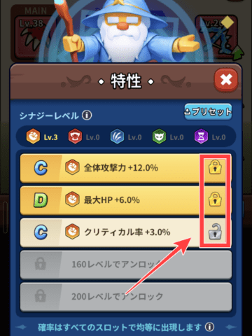 戦士の拳をロックで固定するボタンを図示