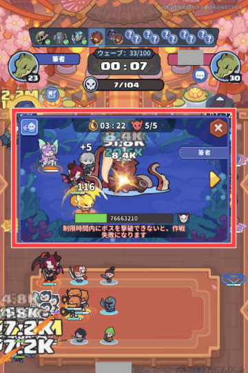 共同作戦エクストラのダンジョン