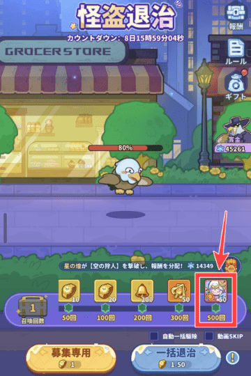 不朽ヒーローの欠片が報酬のイベント