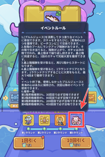 カラフルな休日のイベント画面と極上衣装
