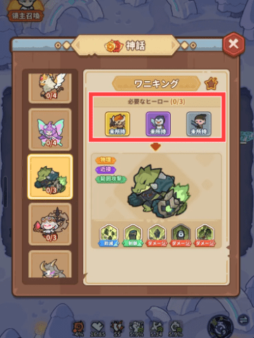 神話ヒーローは特定のヒーロー3体を素材にして召喚