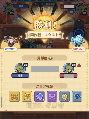 共同作戦エクストラ100階をクリアしたときの画面