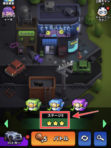 ノーマルステージ5を3スターでクリア