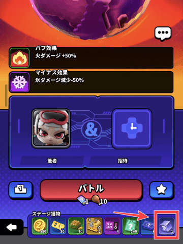 グローバルステージのジェム報酬