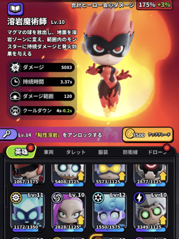 溶岩魔術師