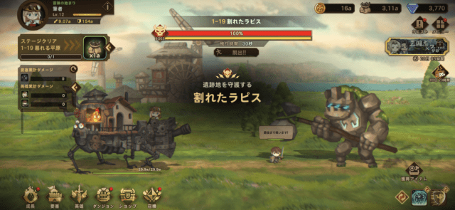 フォートレスサガのステージ戦闘画面