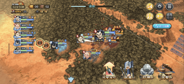 キングダム乱のゲーム画面