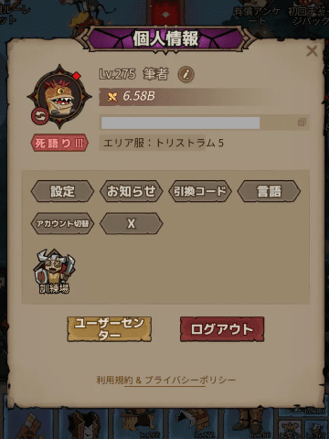 プレイヤーレベル275を達成した画面