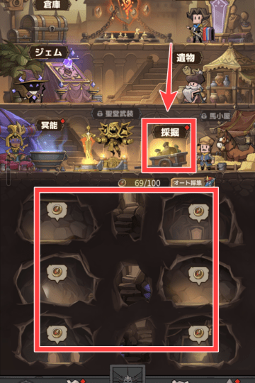 採掘の画面