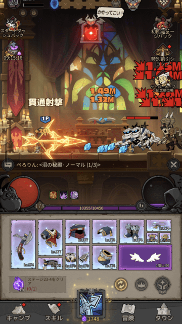 魔境トレハンのゲーム画面1