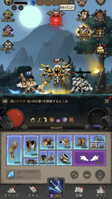 魔境トレハンのゲーム画面2