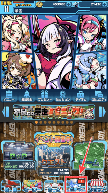 引き放題ヒーローガチャの画面とアイコン