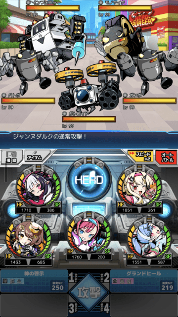 ワーキングヒーローズのバトルシーン