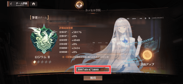 鍛錬EXPの獲得と入手上限