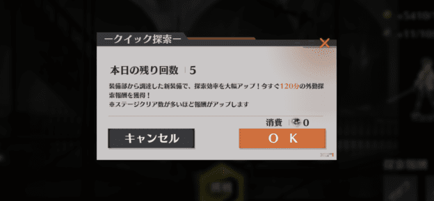 クイック探索の画面