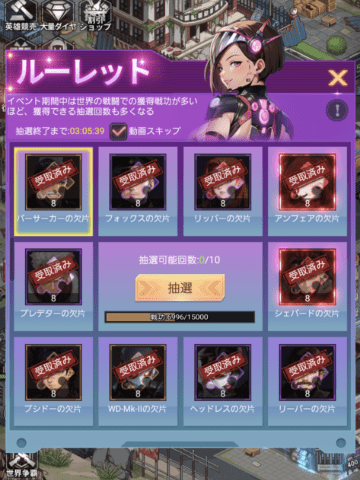 戦功に応じたルーレットの画面