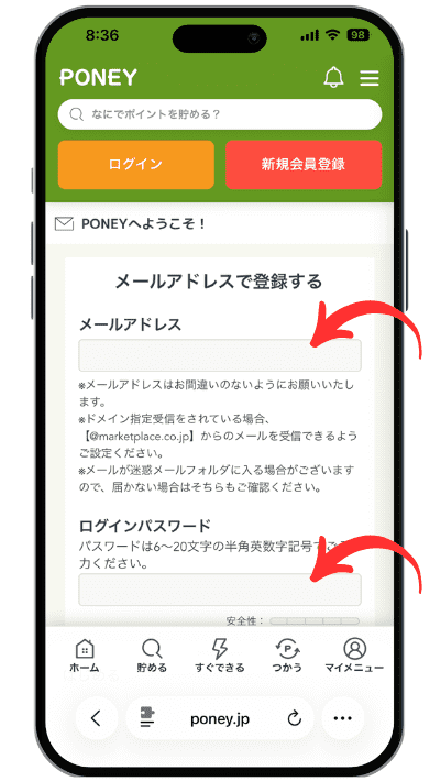 メールアドレスとパスワードの入力欄