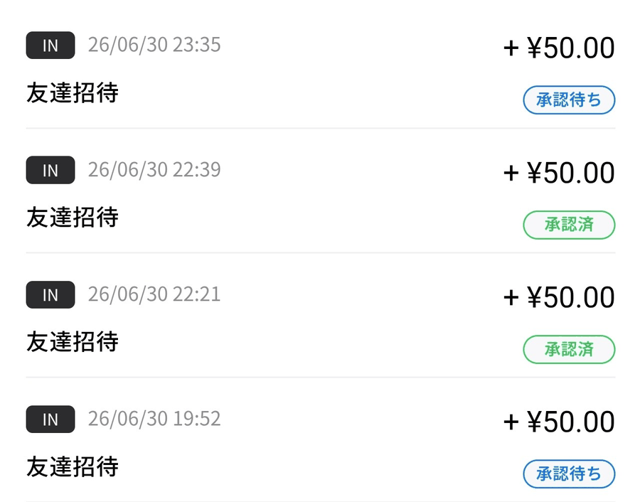 コインカムの利用履歴の画面(友達招待が1件ずつ、日時・+¥50・承認待ちまたは承認済で表示されている)