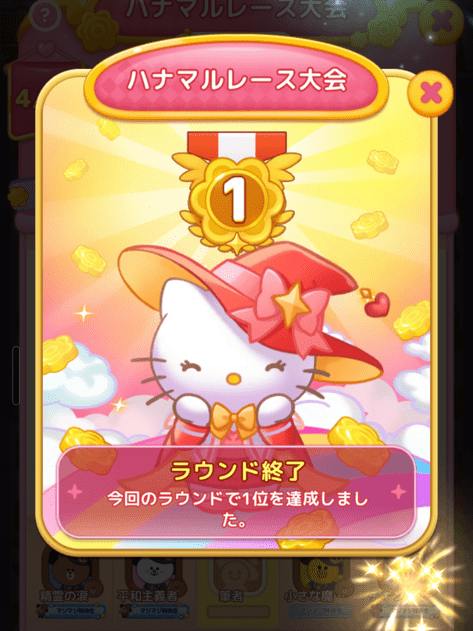 エネルギーがもらえる日替わりイベント