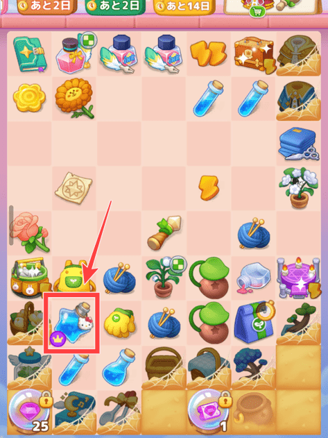魔力ポーションで魔法を発動する画面