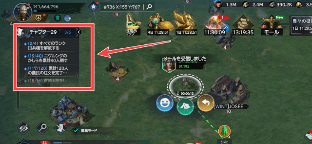 ヴァイキングライズのチャプターを図示