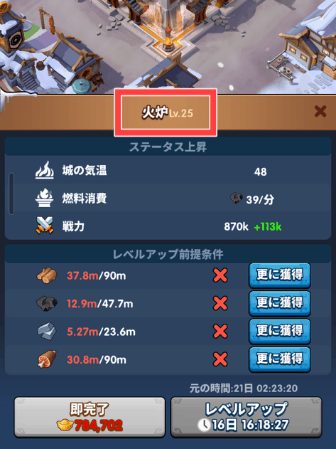 ブレードウォー三国で火炉レベル25に到達