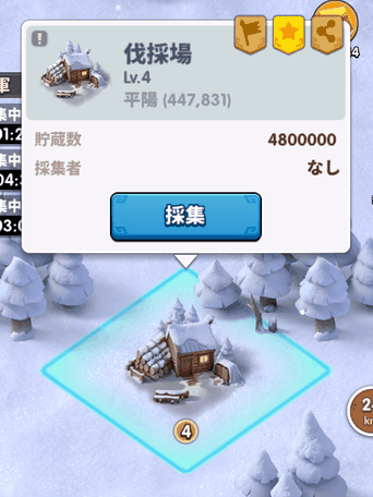 フィールドにあるLv.4の伐採場