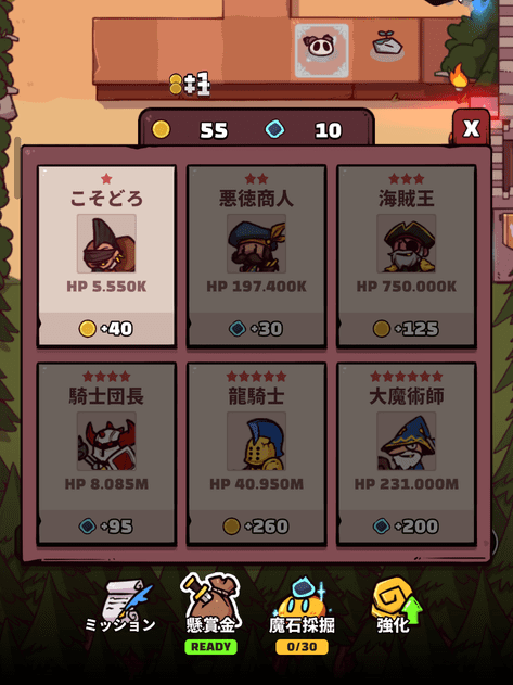 懸賞金の種類と体力の一覧