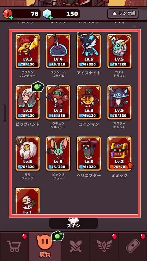 筆者が集めた超魔神の一覧