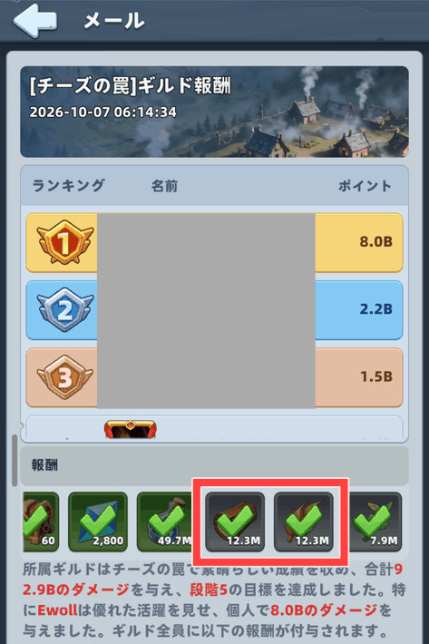 チーズの罠のギルド報酬で届いた木材と食糧