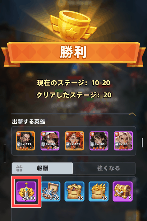 遠征のステージクリアでもらえる遠征メダル